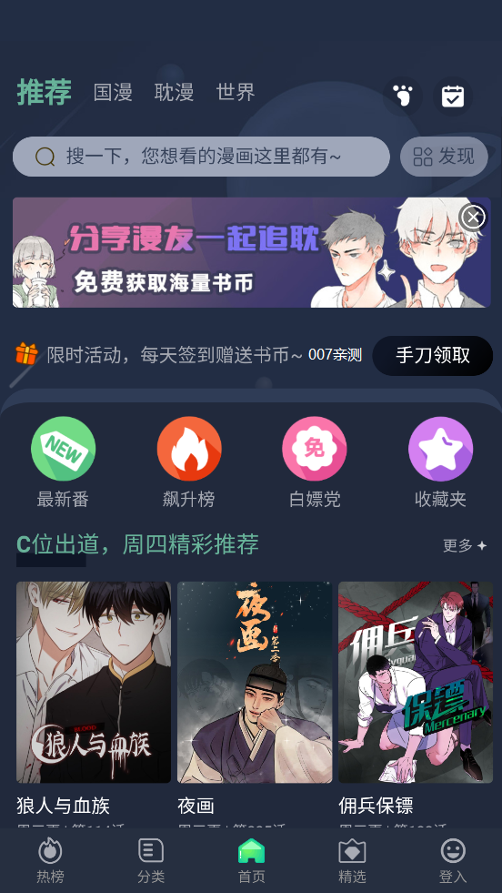 乐可漫画截图
