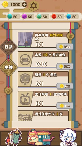 喜羊羊与灰太狼奇幻之旅截图4