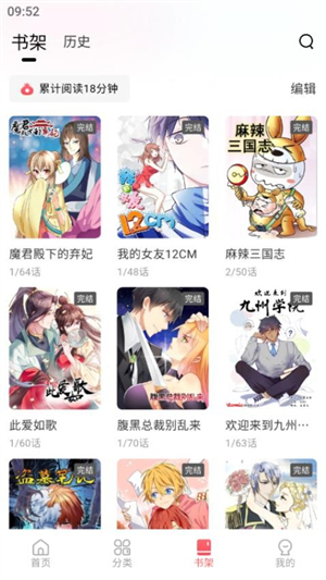 洋葱免费漫画截图