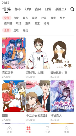 洋葱免费漫画截图
