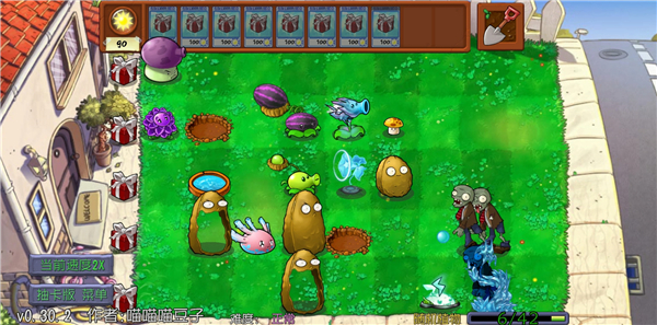 植物大战僵尸抽卡版截图2
