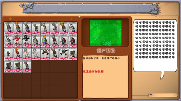 植物大战僵尸抽卡版截图4