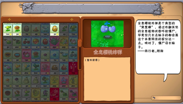 植物大战僵尸抽卡版截图5