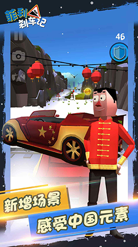 菲利刹车记截图1