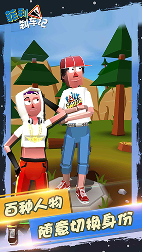 菲利刹车记截图3