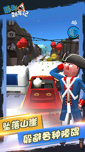 菲利刹车记截图4