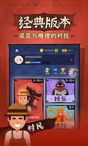 口袋狼人杀截图4