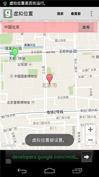 Fake GPS Go截图