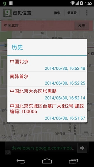 Fake GPS Go截图
