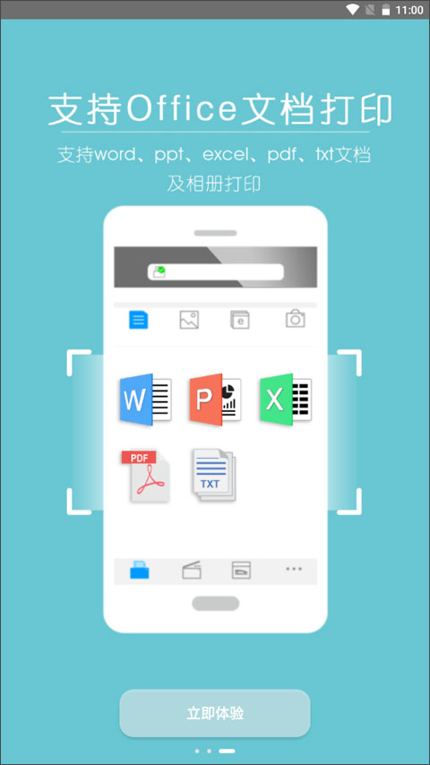 柯尼卡美能达打印机截图
