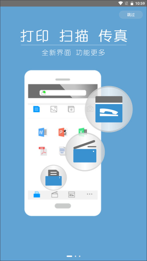柯尼卡美能达打印机截图