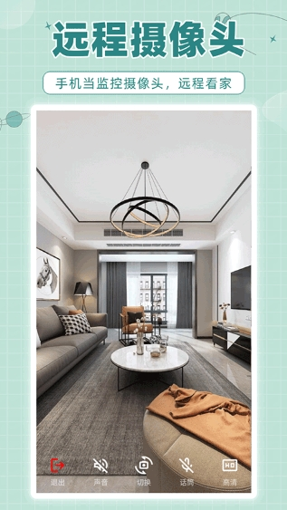 林林远程控制截图