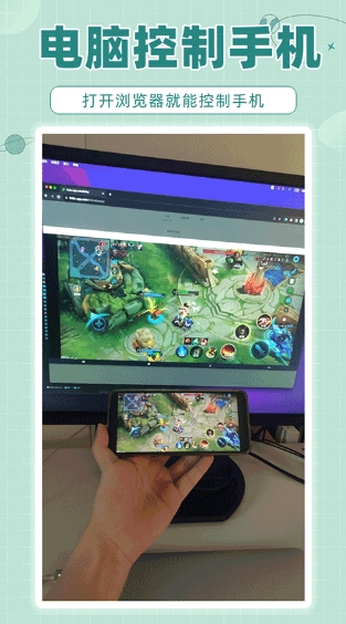 林林远程控制截图