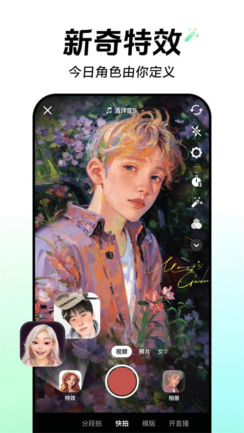 抖音短视频手表版截图