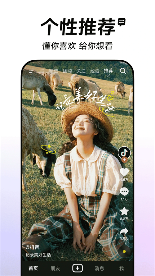 抖音短视频手表版截图