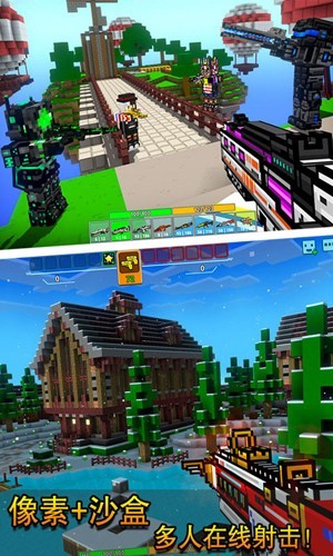 像素射击国际服截图4