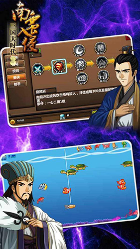 三国大时代3截图2
