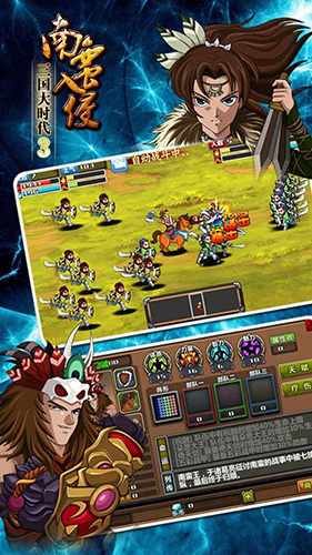 三国大时代3截图4