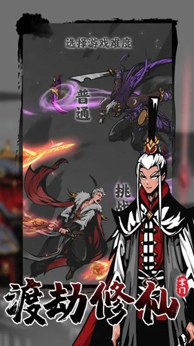 修仙掌门模拟器截图5