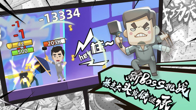 我功夫特牛截图2