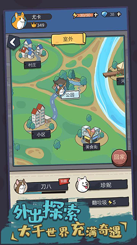 狗生模拟器截图5