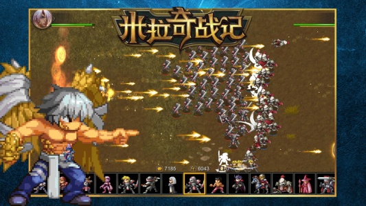 米拉奇战记官方版截图1