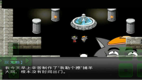 喜羊羊与灰太狼之羊村大崩坏截图2