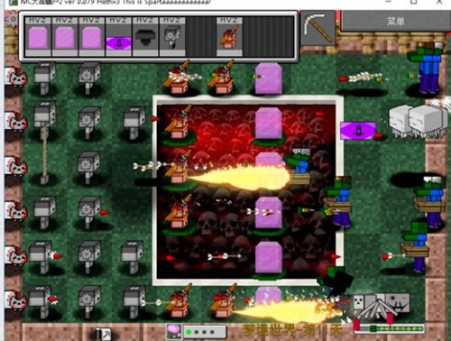 mc大战僵尸2截图1