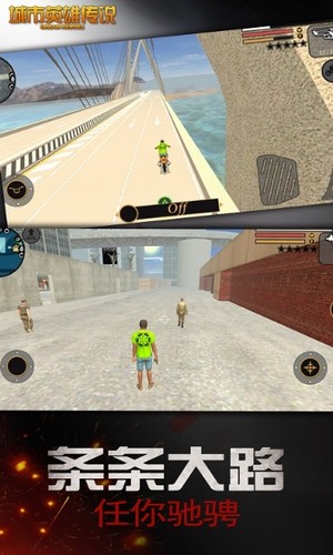 城市英雄传说截图1