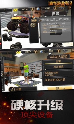 城市英雄传说截图2