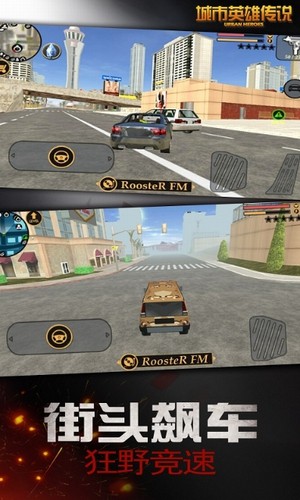 城市英雄传说截图3