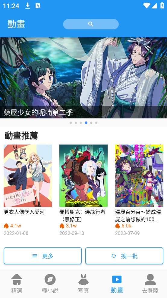 拷贝漫画官方正版截图