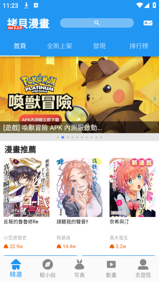 拷贝漫画官方正版截图