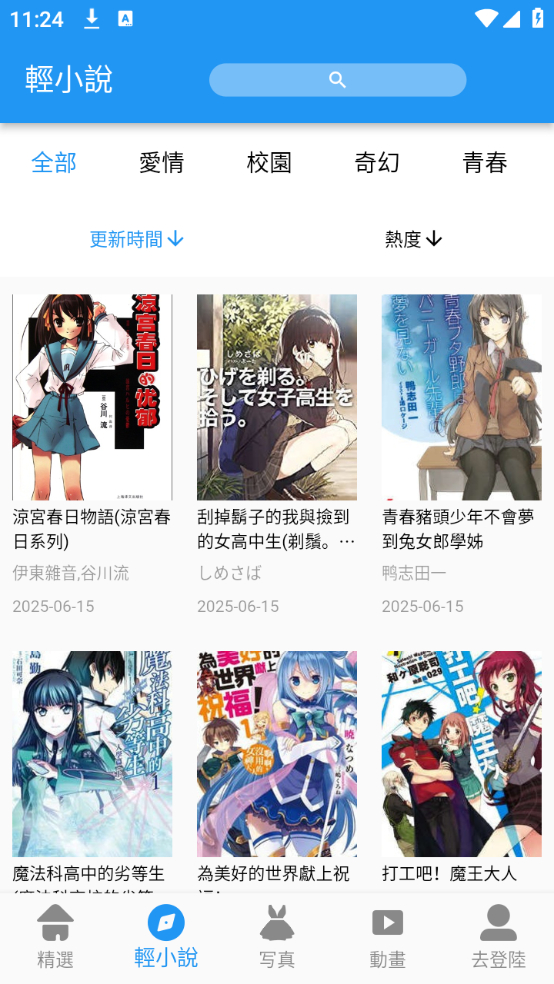 拷贝漫画官方正版截图