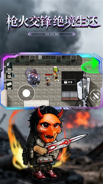 修勾逃生巨人危机截图1