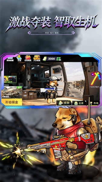 修勾逃生巨人危机截图2