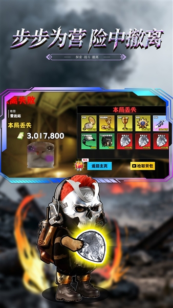 修勾逃生巨人危机截图4