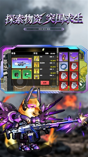 修勾逃生巨人危机截图3