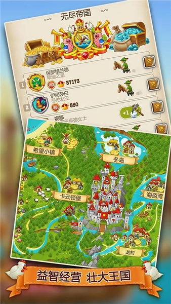 村庄日记2截图4