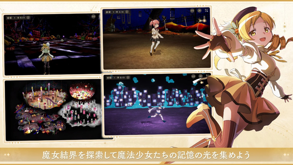 魔法少女小圆截图1