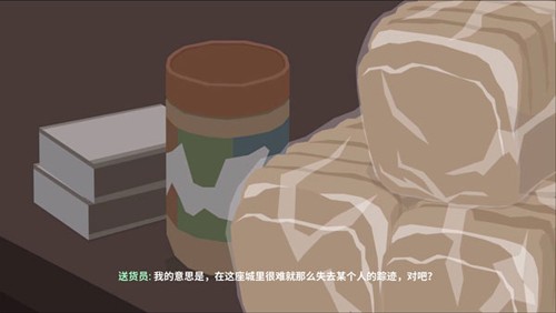 这是警察2截图2