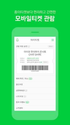 melonticket截图