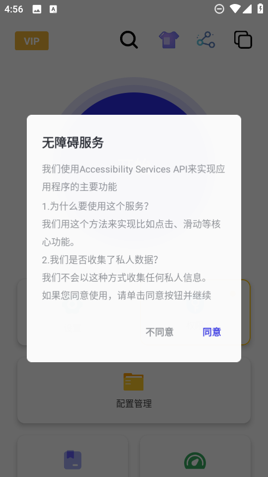 龙少连点器截图