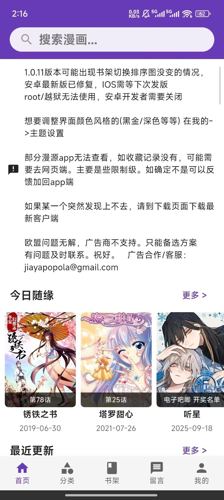 COLA漫画截图