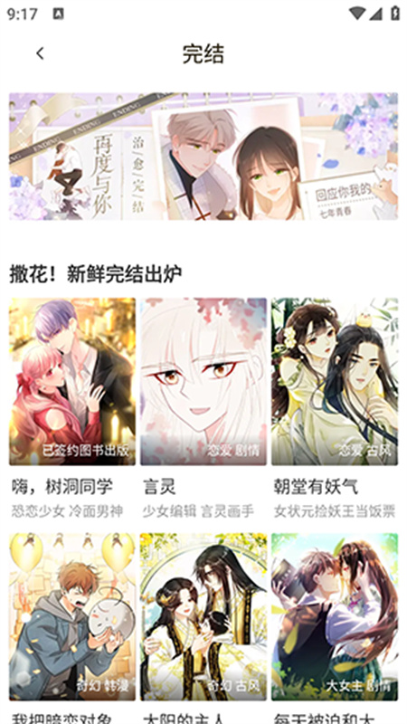 漫画码截图