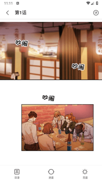 3d漫画免费截图