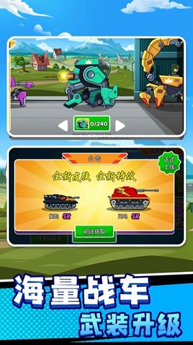 战车向前冲截图4