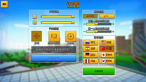 像素城市战争截图4