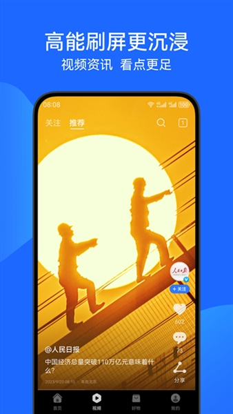 花瓣浏览器截图1