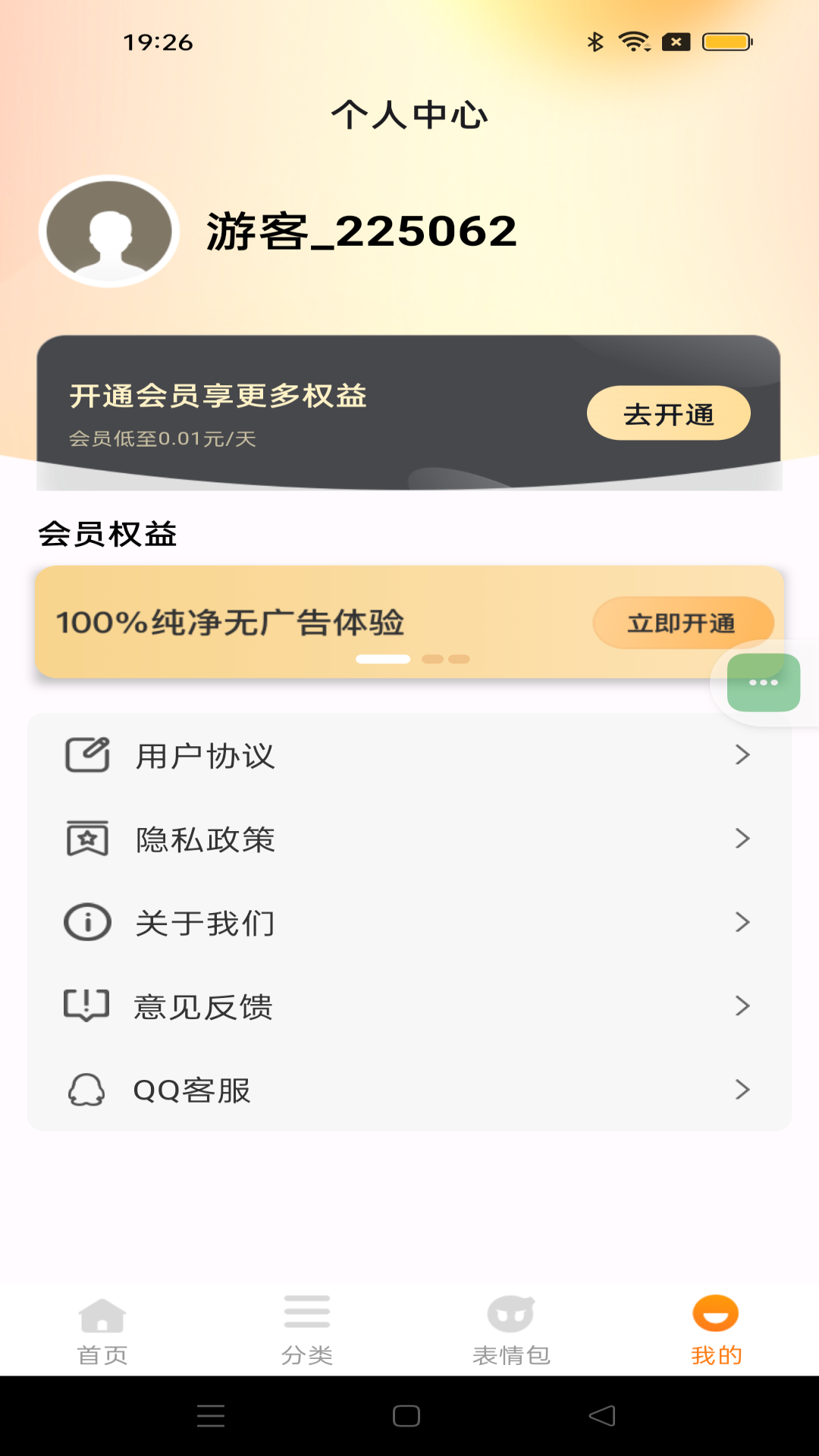 键盘壁纸截图